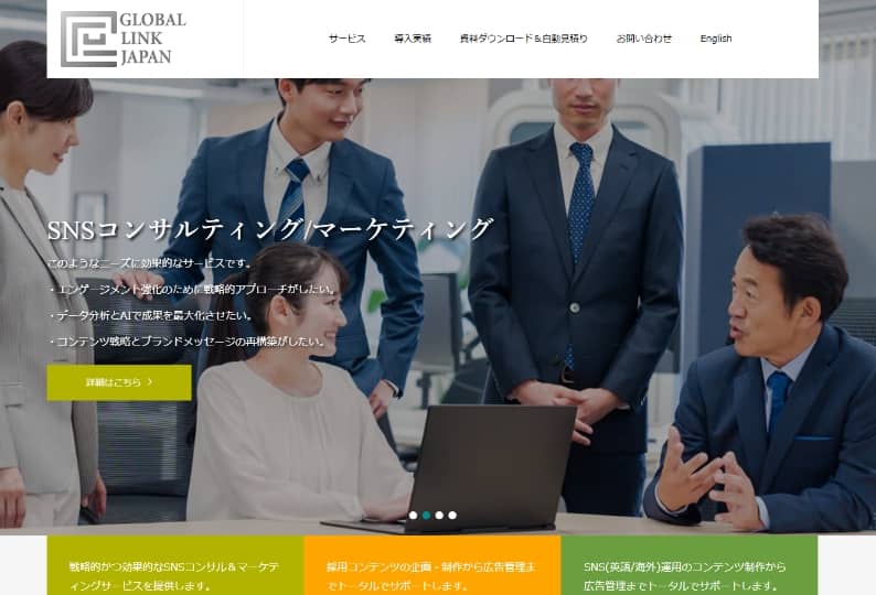 グローバルリンクジャパン